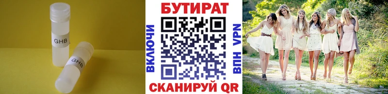 Купить  Болохово  БУТИРАТ бутик 