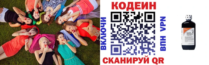 Кодеин Purple Drank  Купить  Болохово 