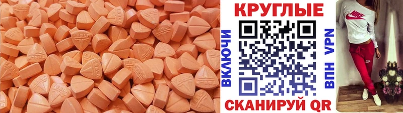 Ecstasy круглые Болохово
