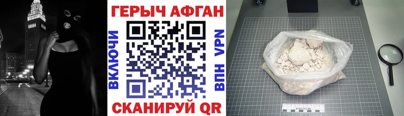 Героин VHQ  Купить где  Болохово 