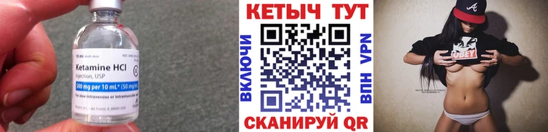 Кетамин VHQ  Купить  Болохово 