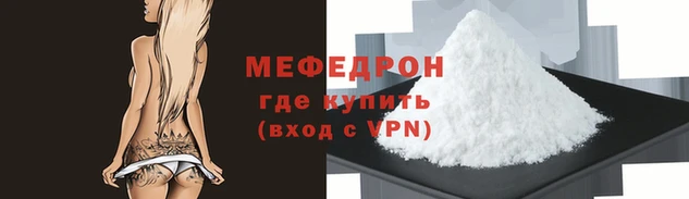 меф VHQ Заводоуковск