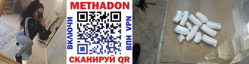 Метадон methadone  Купить где  Болохово 